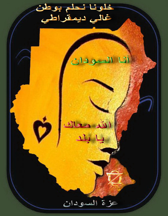 1270680425_1.jpg Hosting at Sudaneseonline.com