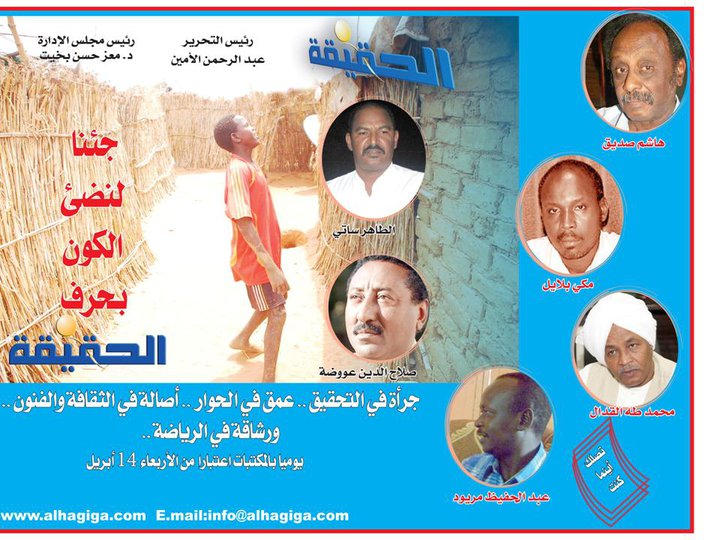 27097_412816765521_598580521_5139548_3879291_nsudan1sudan.jpg Hosting at Sudaneseonline.com