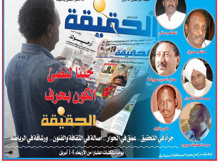 27097_412816780521_598580521_5139550_185500_nsudan1sudan1.jpg Hosting at Sudaneseonline.com