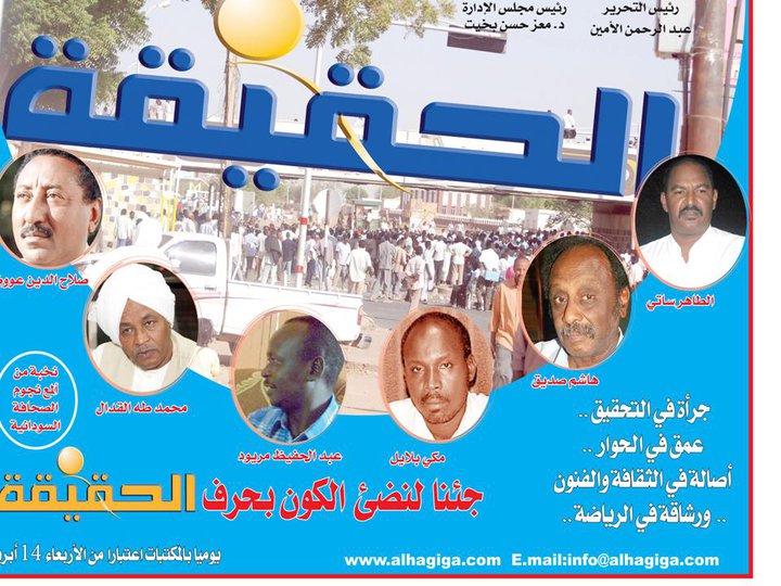 27097_412816795521_598580521_5139551_5787576_nsudan1sudan.jpg Hosting at Sudaneseonline.com