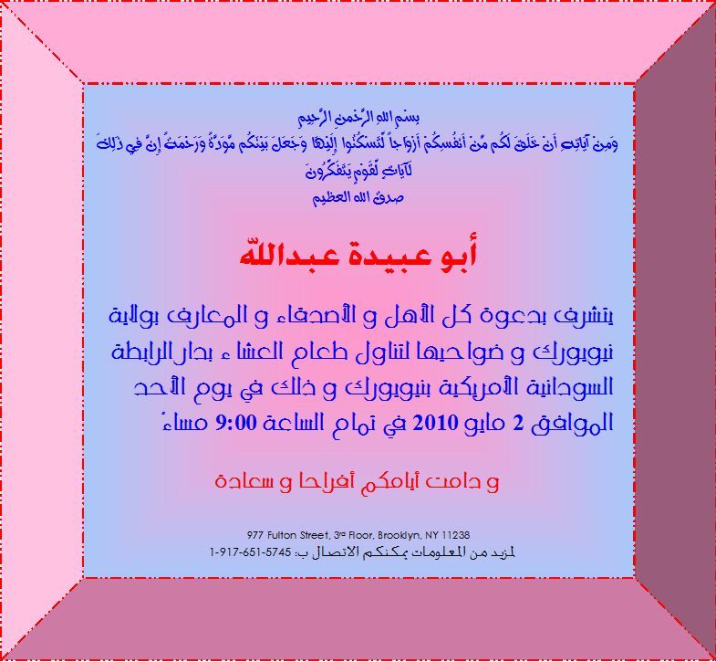 Da3wa-AbduObida.jpg Hosting at Sudaneseonline.com