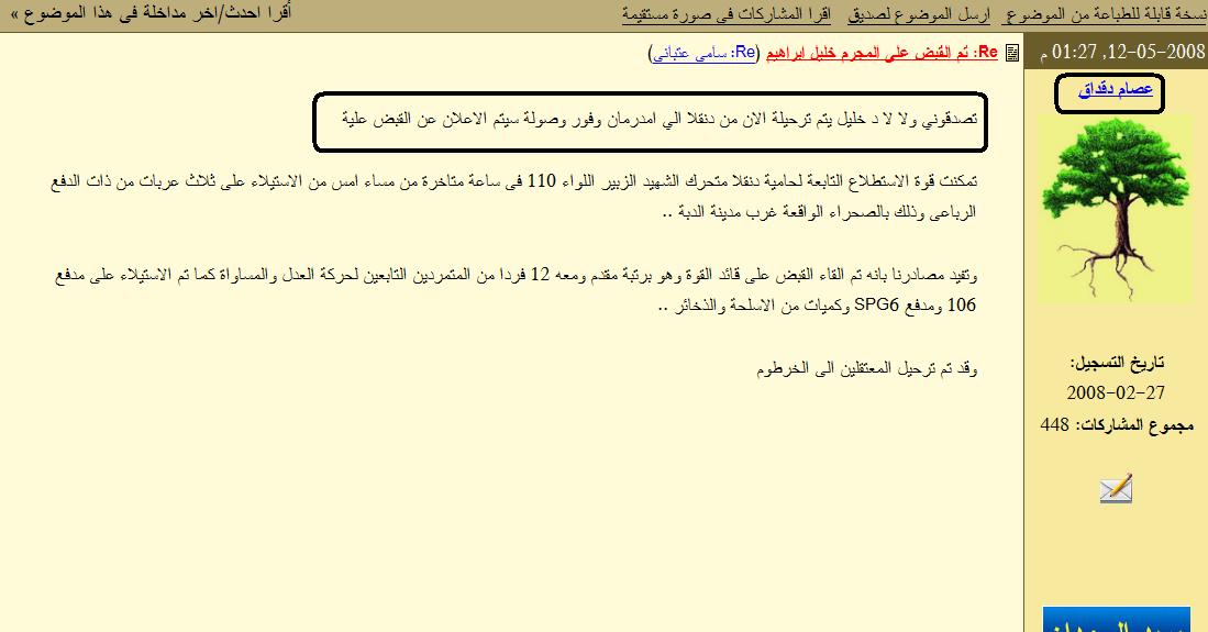Unaha2.jpg Hosting at Sudaneseonline.com