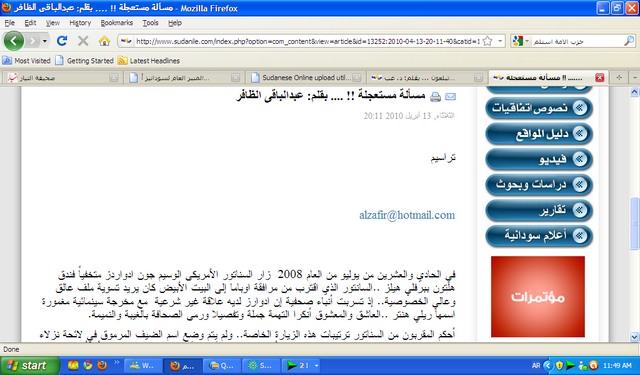 sudansudansudansudansudansudan1-qpr.jpg Hosting at Sudaneseonline.com