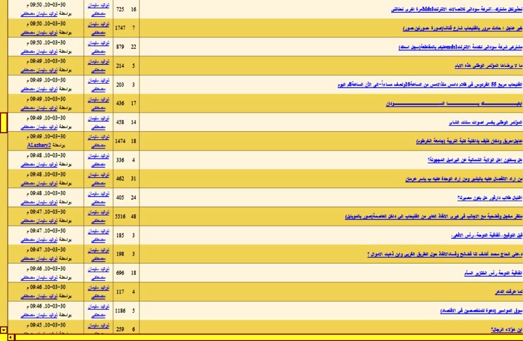 10-1-201011-17-17AM.jpg Hosting at Sudaneseonline.com