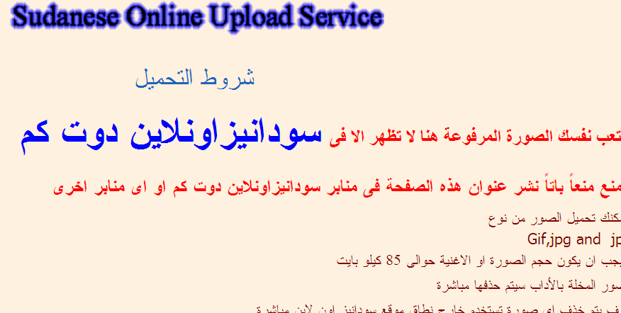2010-08-07_170028.png Hosting at Sudaneseonline.com
