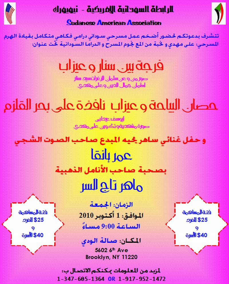 AliMahadiOct2b.jpg Hosting at Sudaneseonline.com