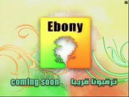 Ebony.jpg Hosting at Sudaneseonline.com