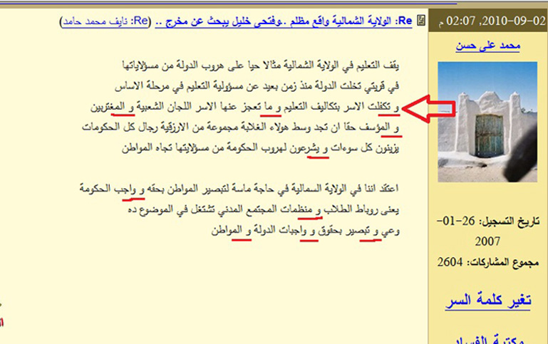 Mahas.jpg Hosting at Sudaneseonline.com