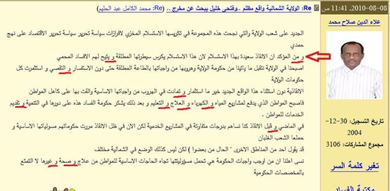 Mahas1.jpg Hosting at Sudaneseonline.com