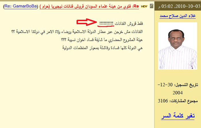 Mahas2.jpg Hosting at Sudaneseonline.com