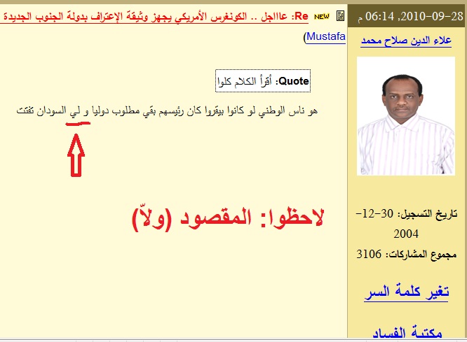 Mahas6.jpg Hosting at Sudaneseonline.com