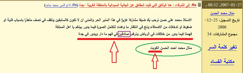 Manal4.jpg Hosting at Sudaneseonline.com