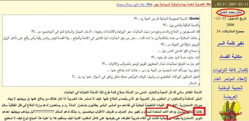 Manal5.jpg Hosting at Sudaneseonline.com