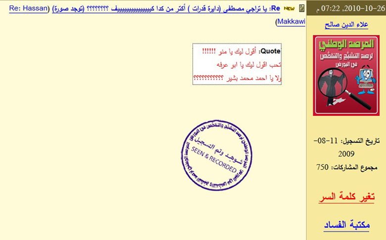 Marsad2.jpg Hosting at Sudaneseonline.com