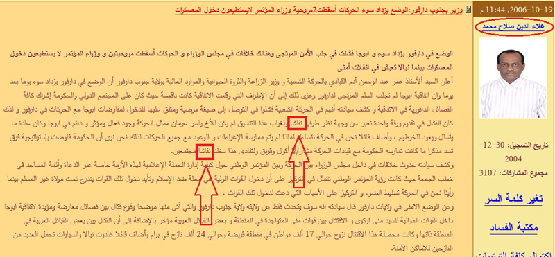 Nfasha11.jpg Hosting at Sudaneseonline.com