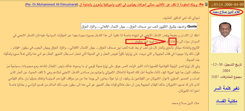 Nfasha6.jpg Hosting at Sudaneseonline.com