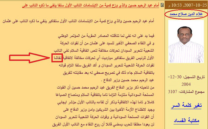 Nfasha9.jpg Hosting at Sudaneseonline.com