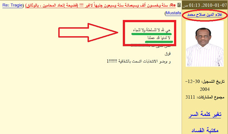 Shabah1.jpg Hosting at Sudaneseonline.com