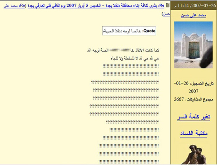 Shabah3.jpg Hosting at Sudaneseonline.com