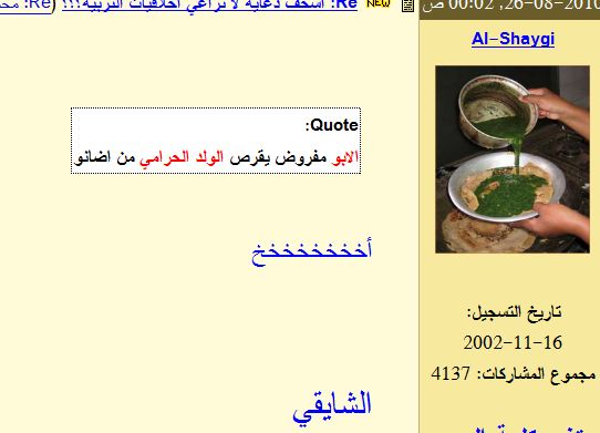 Shaigi.jpg Hosting at Sudaneseonline.com