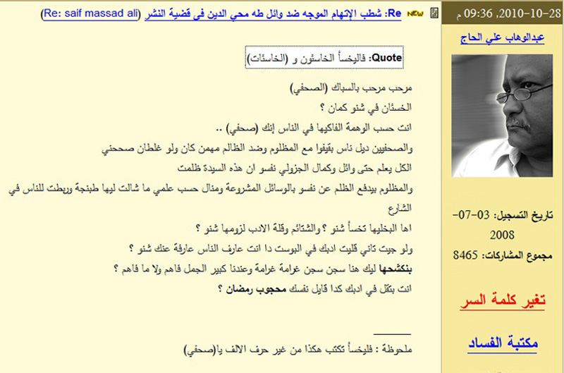 Wahba.jpg Hosting at Sudaneseonline.com