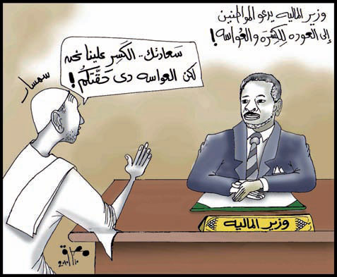 cartoon-2285.jpg Hosting at Sudaneseonline.com