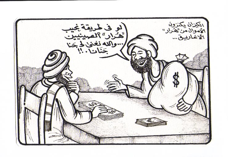 cartoon1.jpg Hosting at Sudaneseonline.com