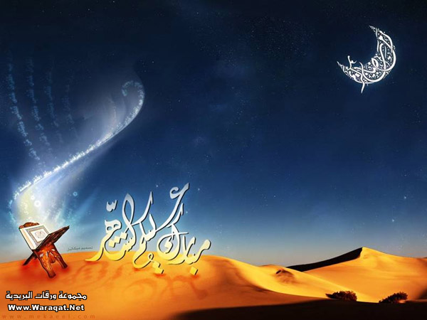 ramadan-1sudan1sudan.jpg Hosting at Sudaneseonline.com