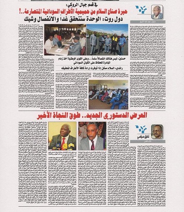 scan0001sudan2sudan.jpg Hosting at Sudaneseonline.com