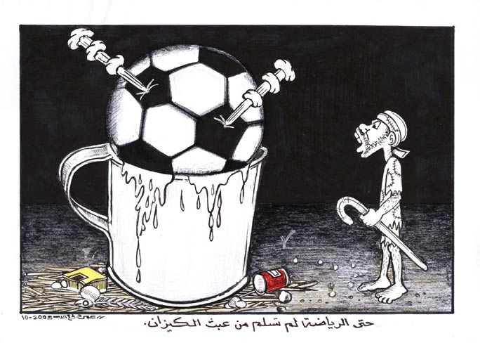 sudanfootball.jpg Hosting at Sudaneseonline.com