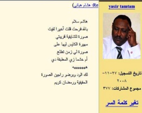 tamtaam2.jpg Hosting at Sudaneseonline.com