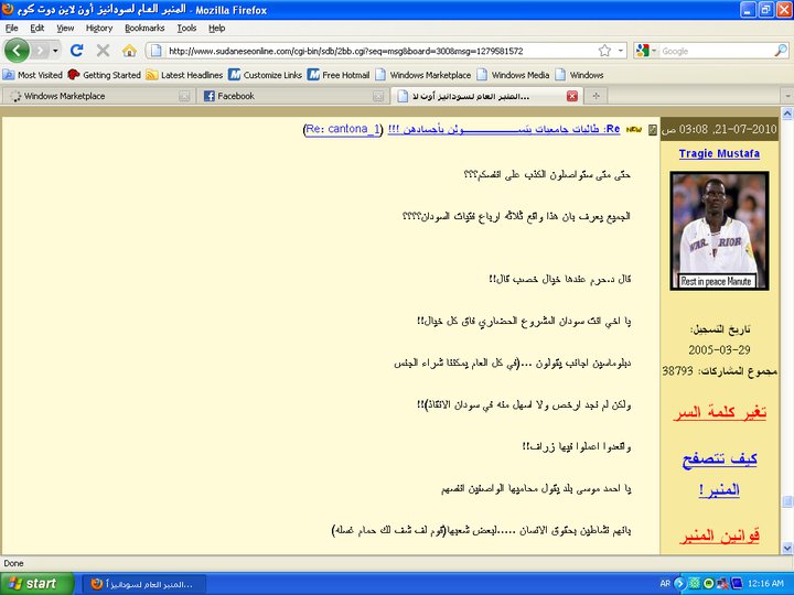 tragietragie.jpg Hosting at Sudaneseonline.com