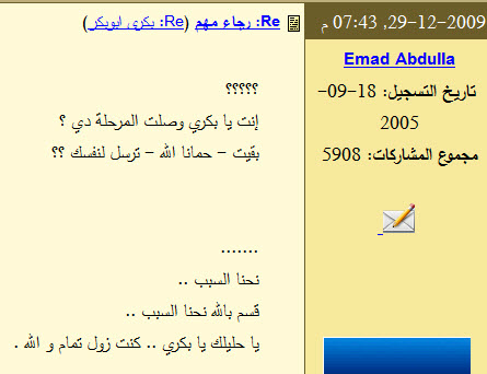 1-31-20109-12-07PM.jpg Hosting at Sudaneseonline.com