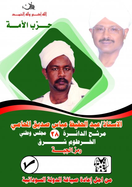 26346_355938406815_543176815_4216596_161511_n4.jpg Hosting at Sudaneseonline.com