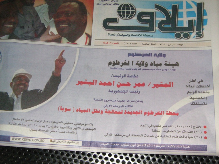 IMG_0292.jpg Hosting at Sudaneseonline.com