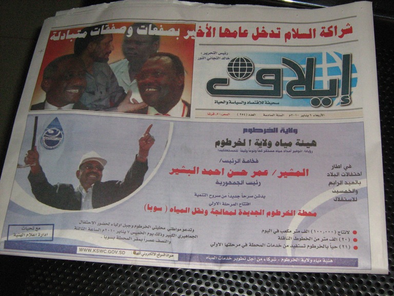 IMG_0293.jpg Hosting at Sudaneseonline.com