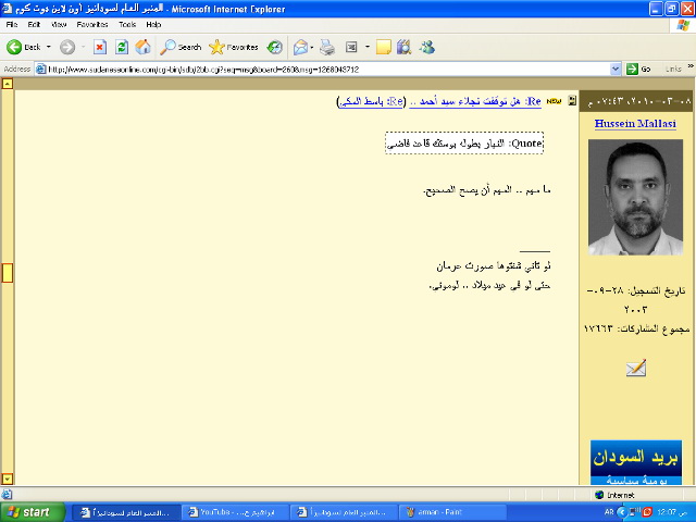 arman5.jpg Hosting at Sudaneseonline.com