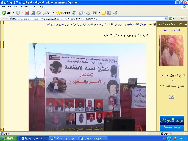 arman6.jpg Hosting at Sudaneseonline.com