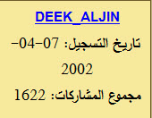 deek.jpg Hosting at Sudaneseonline.com