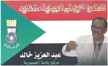sudansudansudansudansudan175.jpg Hosting at Sudaneseonline.com
