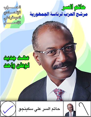 sudansudansudansudansudansudansudansudan62.jpg Hosting at Sudaneseonline.com