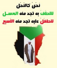 sudansudansudansudansudansudansudansudansudan93.jpg Hosting at Sudaneseonline.com