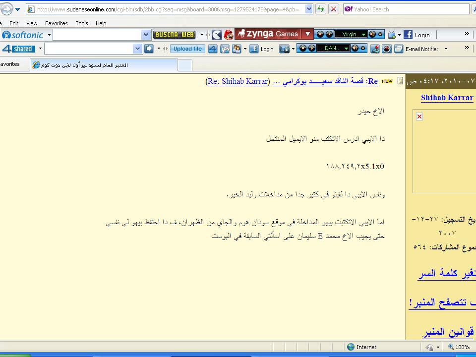 1105.jpg Hosting at Sudaneseonline.com