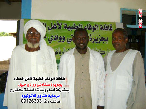 1178.jpg Hosting at Sudaneseonline.com