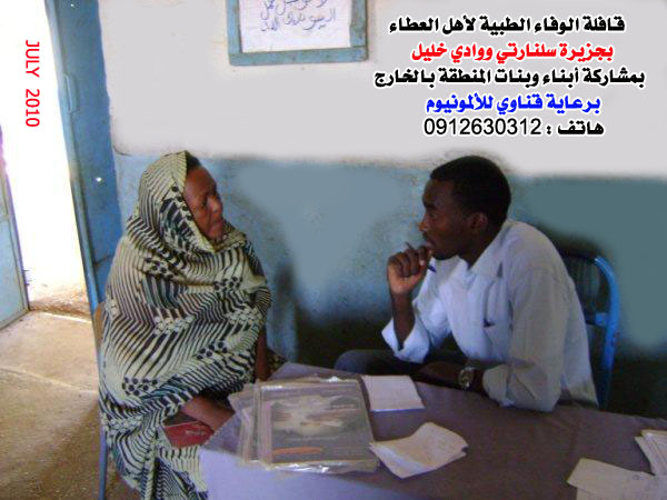 1183.jpg Hosting at Sudaneseonline.com