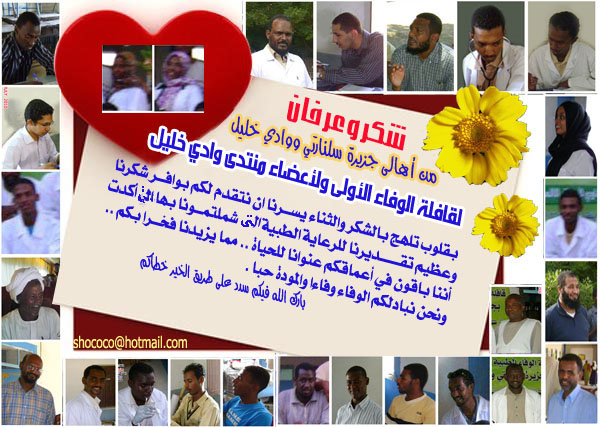 1219.jpg Hosting at Sudaneseonline.com