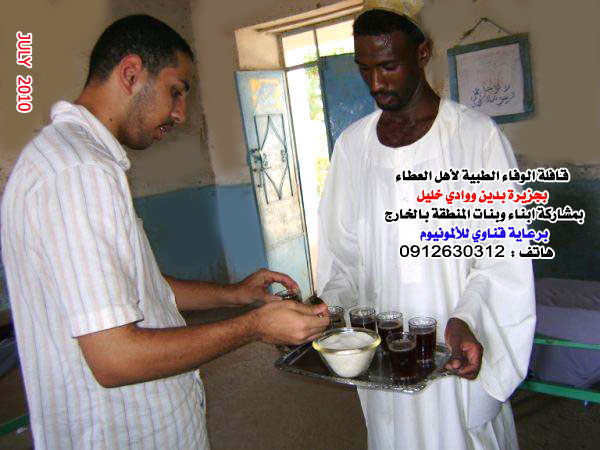 1297.jpg Hosting at Sudaneseonline.com