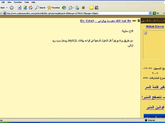 34333.jpg Hosting at Sudaneseonline.com