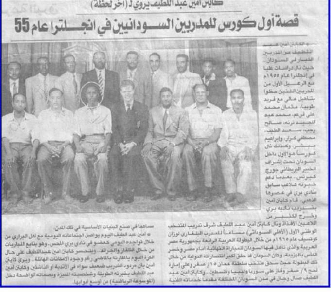 Amin2.jpg Hosting at Sudaneseonline.com