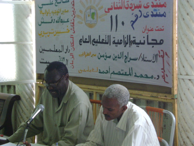 DSC04682sudan1sudan.jpg Hosting at Sudaneseonline.com